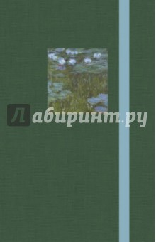 Книга для записи линованная на резинке Моне (60517)