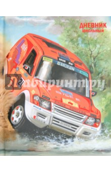 Дневник школьный "ВНЕДОРОЖНИК" (23680) Дневник школьный "ВНЕДОРОЖНИК" (23680)