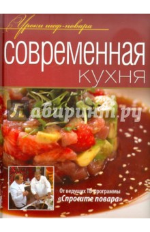 Современная кухня