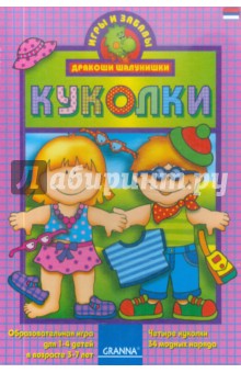 Куколки. Наряди кукол Куколки. Наряди кукол