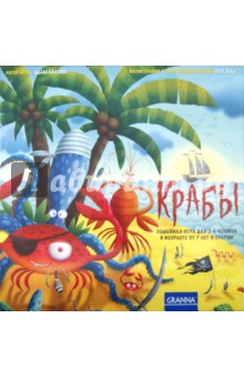 Адам Калужа - Крабы. Настольная игра Адам Калужа - Крабы. Настольная игра