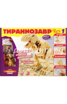 Конструктор "Тираннозавр" 104 детали (D200) Конструктор "Тираннозавр" 104 детали (D200)