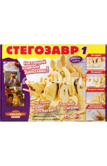 Конструктор "Стегозавр" 88 деталей (D410) Конструктор "Стегозавр" 88 деталей (D410)