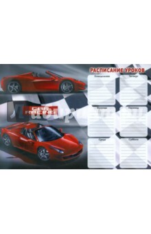 Расписание уроков "АВТО 2" (24832) Расписание уроков "АВТО 2" (24832)