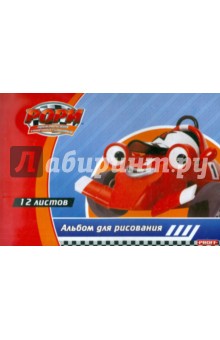 Альбом "Proff. Рори" 12 листов, А4 (RO12-AFD12_069) Альбом "Proff. Рори" 12 листов, А4 (RO12-AFD12_069)