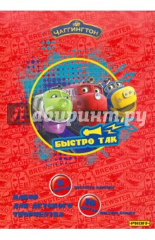 Картон цветной 8 листов + бумага цветная 16 листов "Proff. Веселые паровозики" (CH12-CCPS24_116) Картон цветной 8 листов + бумага цветная 16 листов "Proff. Веселые паровозики" (CH12-CCPS24_116)