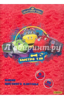 Картон цветной 16 листов, 8 цветов "Proff. Веселые паровозики" А4 (CH12-CCS12_115) Картон цветной 16 листов, 8 цветов "Proff. Веселые паровозики" А4 (CH12-CCS12_115)