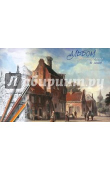 Альбом для рисования 40 листов "Пейзаж" (25244) Альбом для рисования 40 листов "Пейзаж" (25244)