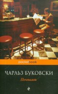макулатура мытищи у населения