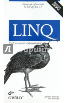 Албахари, Албахари - LINQ. Карманный справочник обложка книги Албахари, Албахари - LINQ. Карманный справочник обложка книги