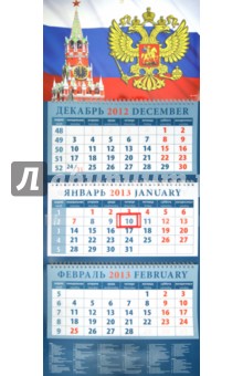 Календарь 2013 "Государственный флаг" (14320) Календарь 2013 "Государственный флаг" (14320)