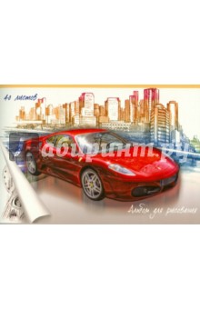Альбом для рисования "АВТО" 40 листов (25144) Альбом для рисования "АВТО" 40 листов (25144)