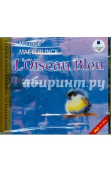 Морис Метерлинк - Синяя птица. Французский язык (CDmp3) Морис Метерлинк - Синяя птица. Французский язык (CDmp3)