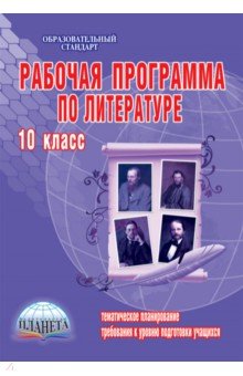 Проект по литературе 10 класс пример