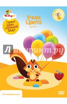 Коби Паз - Baby TV. Выпуск 1 (DVD) Коби Паз - Baby TV. Выпуск 1 (DVD)