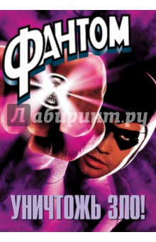 Саймон Уинсер - Фантом (DVD) Саймон Уинсер - Фантом (DVD)
