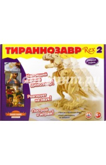 Конструктор "Тираннозавр" 85 деталей (D210) Конструктор "Тираннозавр" 85 деталей (D210)