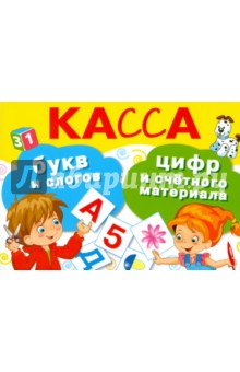 Касса слово картинки