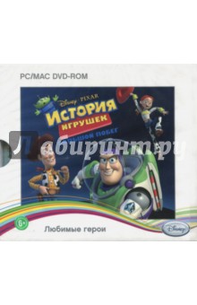 История Игрушек: Большой побег (DVDpc) История Игрушек: Большой побег (DVDpc)