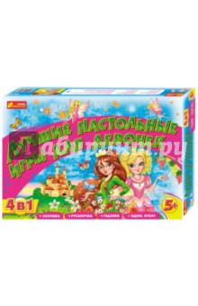 Лучшие настольные игры для девочек (1987) Лучшие настольные игры для девочек (1987)