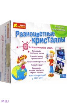 Разноцветные кристаллы. Научная игра (0308-1) Разноцветные кристаллы. Научная игра (0308-1)