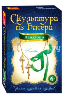 Набор для творчества "Ландыши" (колье) (4710) Набор для творчества "Ландыши" (колье) (4710)