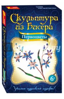 Скульптура из бисера "Первоцветы" (4712) Скульптура из бисера "Первоцветы" (4712)