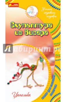 Цапелька. Набор для плетения бисером (4714) Цапелька. Набор для плетения бисером (4714)