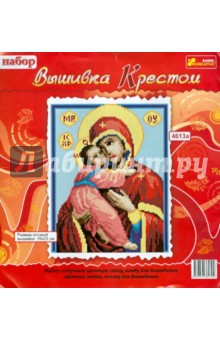 Вышивка крестом "Икона Владимирской Богоматери" (4613а) Вышивка крестом "Икона Владимирской Богоматери" (4613а)