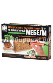Набор для творчества № 4. "Семейные ценности" (низкий комод) (708034) Набор для творчества № 4. "Семейные ценности" (низкий комод) (708034)