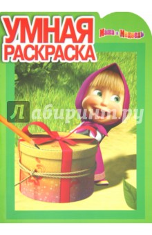 Умная раскраска