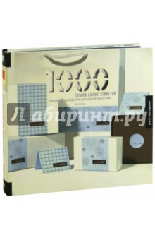 Kiki Eldridge - 1000 сумок, бирок, этикеток. Неповторимый дизайн для любой индустрии обложка книги Kiki Eldridge - 1000 сумок, бирок, этикеток. Неповторимый дизайн для любой индустрии обложка книги