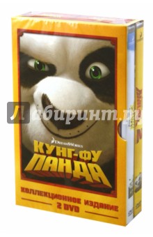Стивенсон, Осборн, Нельсон - Кунг-фу Панда + Кунг-фу Панда 2 (DVD) Стивенсон, Осборн, Нельсон - Кунг-фу Панда + Кунг-фу Панда 2 (DVD)