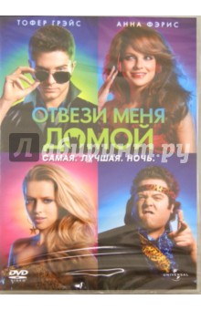 Майкл Доус - Отвези меня домой (DVD) Майкл Доус - Отвези меня домой (DVD)