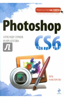Photoshop CS6