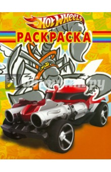 Волшебная раскраска