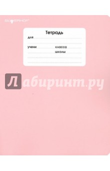 Тетрадь 18 листов "МОНОХРОМ" клетка, А5 (721183-25) Тетрадь 18 листов "МОНОХРОМ" клетка, А5 (721183-25)