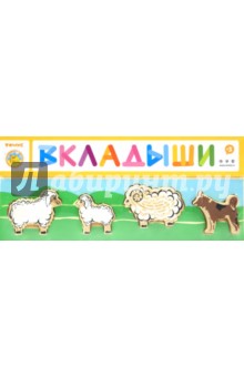 Рамки-вкладыши "Отара" (382-3) Рамки-вкладыши "Отара" (382-3)