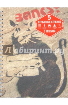 Тетрадь 120 листов "Street Art" (N135) Тетрадь 120 листов "Street Art" (N135)