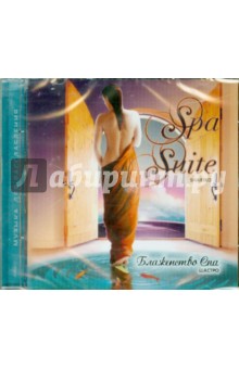 Шастро - Блаженство СПА (CD) Шастро - Блаженство СПА (CD)