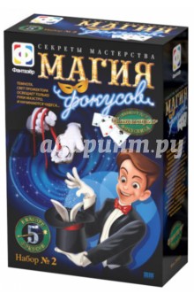 Набор фокусника малый № 2 (297032) Набор фокусника малый № 2 (297032)