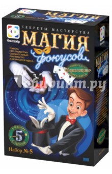 Набор фокусника малый № 5 (297035) Набор фокусника малый № 5 (297035)