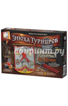Прибор "Эпоха турниров. Мальтийский рыцарь" (367093) Прибор "Эпоха турниров. Мальтийский рыцарь" (367093)