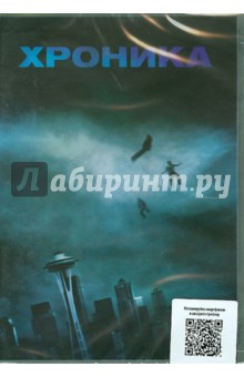 Джош Транк - Хроника (DVD) Джош Транк - Хроника (DVD)