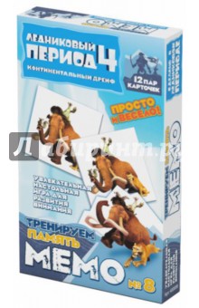 Настольная игра Мемо "Ледниковый период 4. Континентальный дрейф". Набор №8 (400008) Настольная игра Мемо "Ледниковый период 4. Континентальный дрейф". Набор №8 (400008)