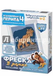 Фреска в рамке "Тигр Диего" (400802) Фреска в рамке "Тигр Диего" (400802)