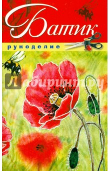 Батик