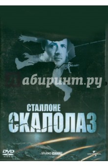 Ренни Харлин - Скалолаз (DVD) Ренни Харлин - Скалолаз (DVD)