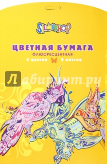 Бумага флюоресцентная, 8 листов, 4 цветов, А4 (917097-29) Бумага флюоресцентная, 8 листов, 4 цветов, А4 (917097-29)