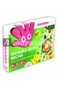 Набор для творчества "Музыка ветра. Весна" (WG 10009) Набор для творчества "Музыка ветра. Весна" (WG 10009)